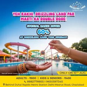 Water Park And Amusement Park - Raksha Bandhan Offer